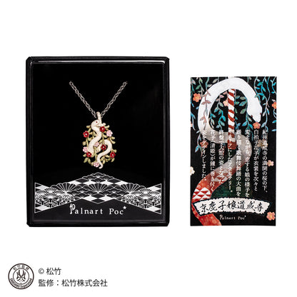 【松竹】京鹿子娘道成寺ネックレス -Dojoji- #歌舞伎