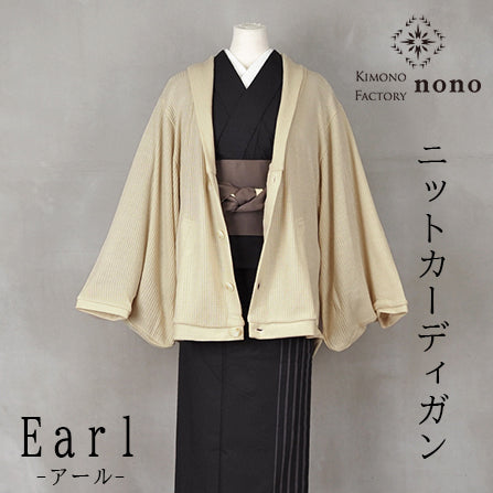 【Kimono-Factory-nono】ニットカーディガン Earl「アール」アイボリー #男女兼用/ユニセックス