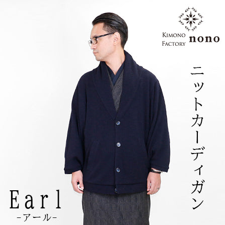 【Kimono-Factory-nono】ニットカーディガン Earl「アール」ネイビー #男女兼用/ユニセックス
