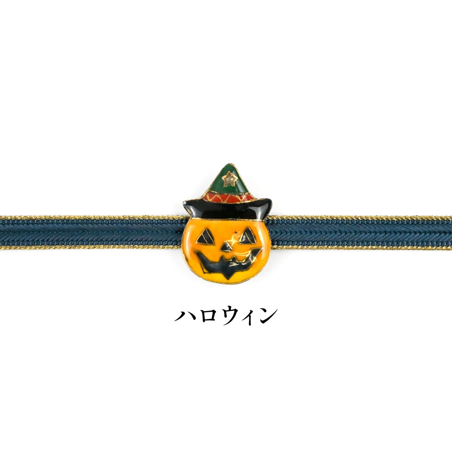 【七宝焼】帯留め　四季暦　シリーズ4