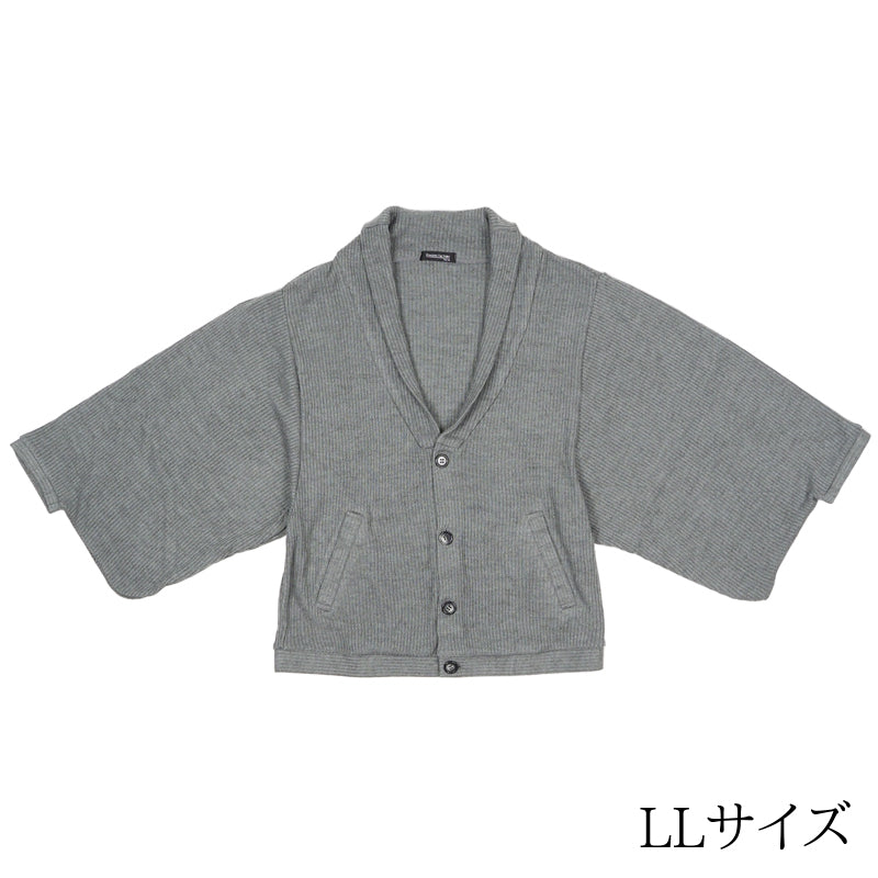 【Kimono-Factory-nono】ニットカーディガン Earl「アール」グレー #男女兼用/ユニセックス