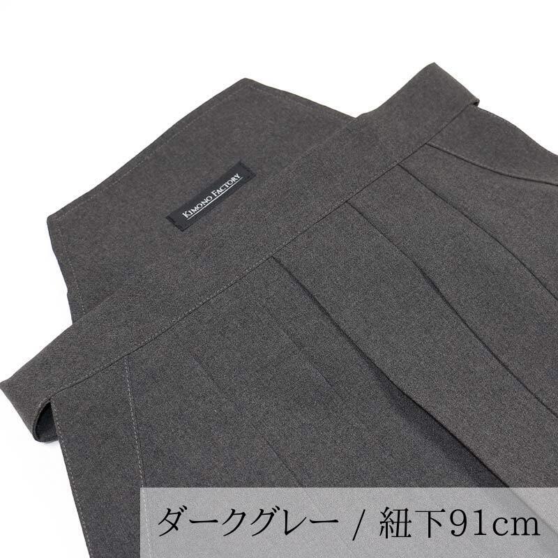 【Kimono-Factory-nono】男物洗える袴 -Pleats- 2カラー×4サイズ #メンズ/紳士用
