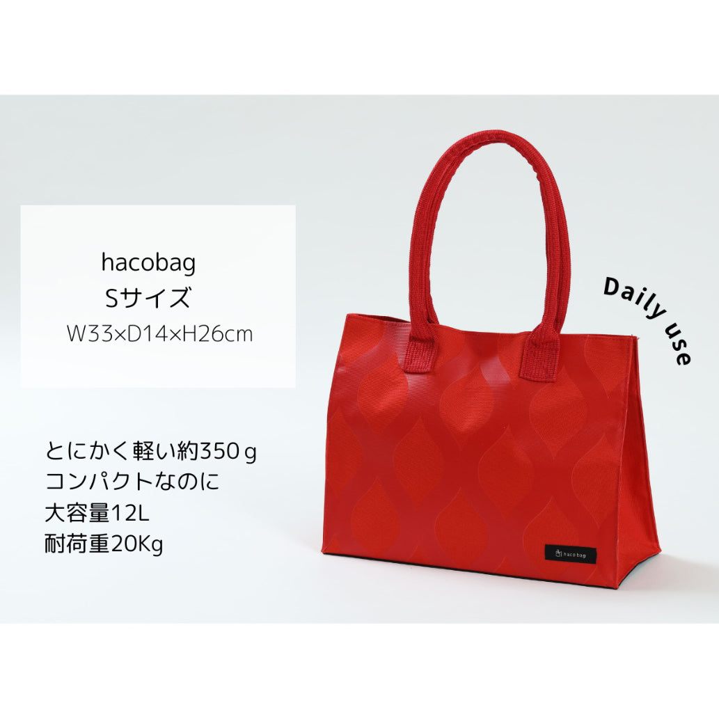 なんでもハコべる hacobag. Sサイズ　#バッグ #トートバッグ #和洋兼用
