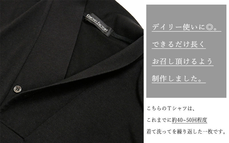 【Kimono-Factory-nono】男性用襦袢衿７分袖Tシャツ　Listo7　6カラー×3サイズ #紳士用/メンズ