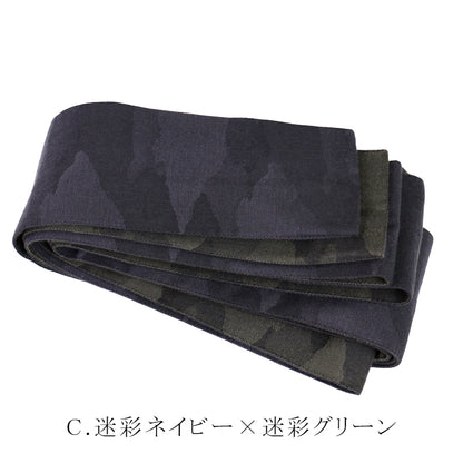 【Kimono-Factory-nono】男物リバーシブル綿角帯 3タイプ