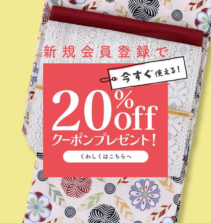 【受注生産品】 ～夢幻～レース振袖 袋帯セット または 袴セット ※納期約60日