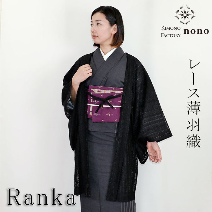 【Kimono-Factory-nono】レース薄羽織 Ranka ブラック
