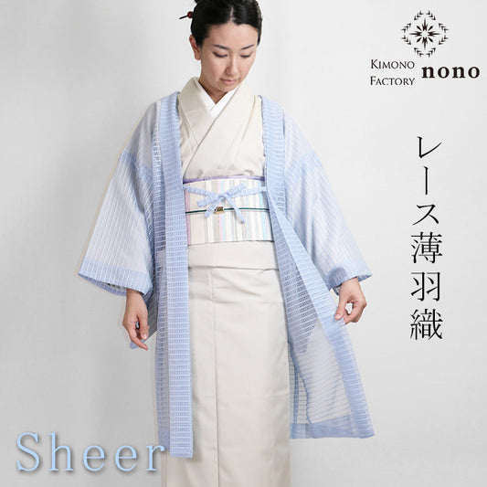 【Kimono-Factory-nono】レース薄羽織 Sheer サックス