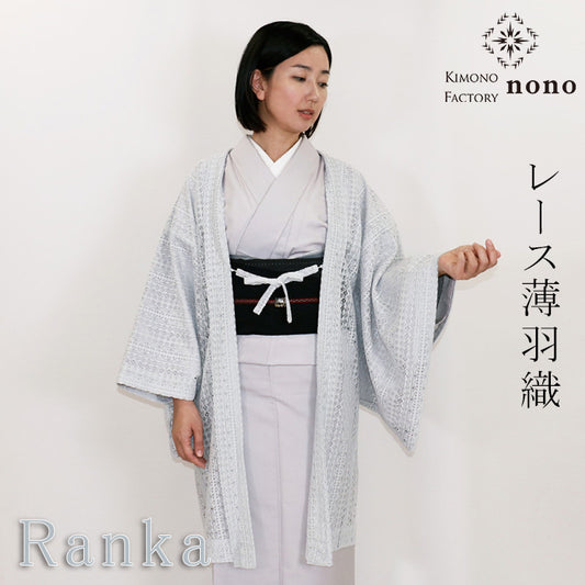 【Kimono-Factory-nono】レース薄羽織 Ranka ライトグレー