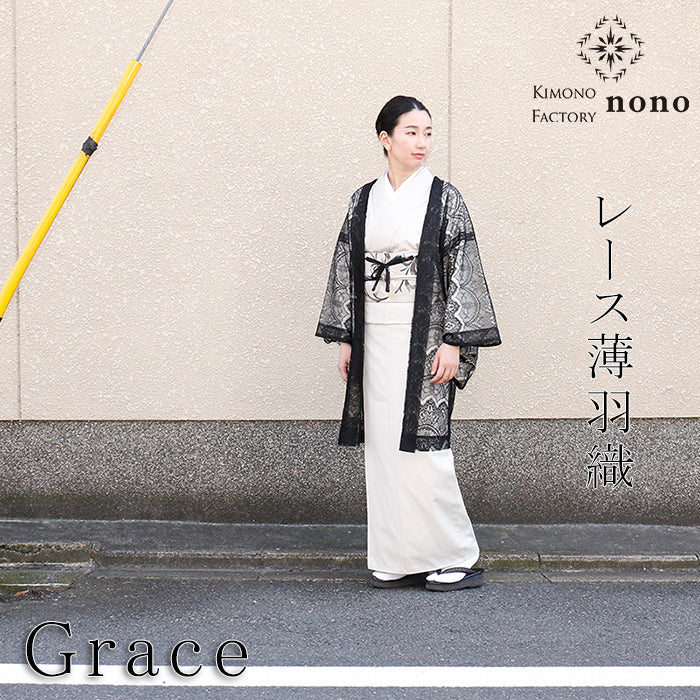 【Kimono-Factory-nono】レース薄羽織 Grace ブラック