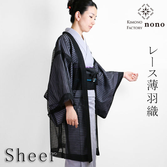 【Kimono-Factory-nono】レース薄羽織 Sheer ブラック