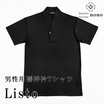 【Kimono-Factory-nono】男物襦袢衿Tシャツ Listo ブラック #紳士用/メンズ