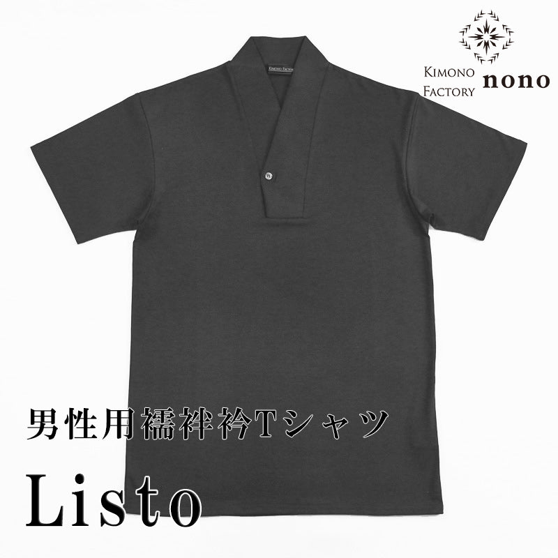【Kimono-Factory-nono】男物襦袢衿Tシャツ Listo チャコール #紳士用/メンズ