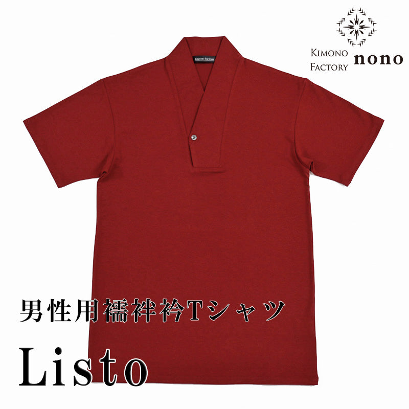 【Kimono-Factory-nono】男物襦袢衿Tシャツ Listo レッド #紳士用/メンズ