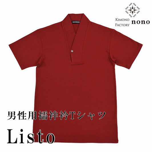 【Kimono-Factory-nono】男物襦袢衿Tシャツ Listo レッド #紳士用/メンズ