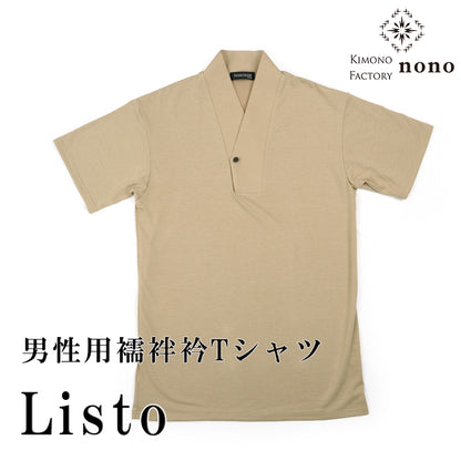 【Kimono-Factory-nono】男物襦袢衿Tシャツ Listo サンドベージュ #紳士用/メンズ