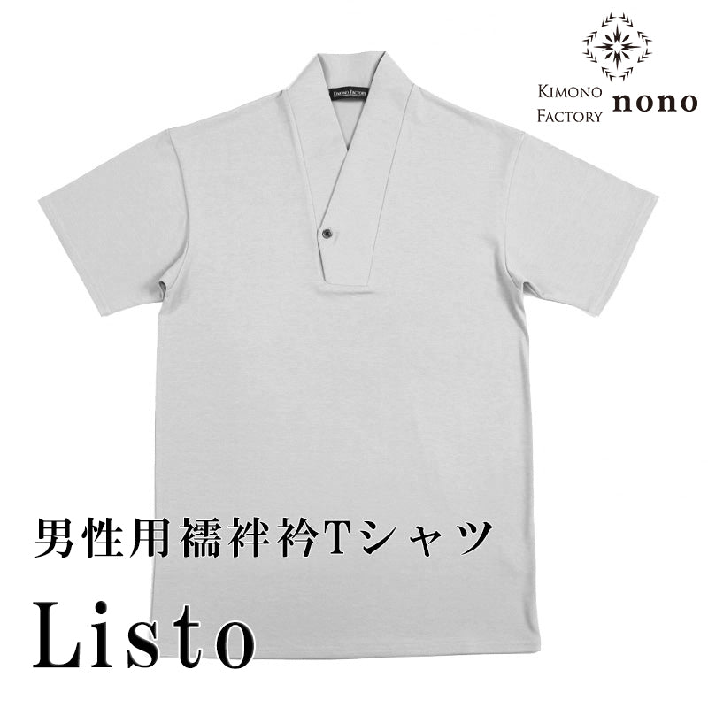【Kimono-Factory-nono】男物襦袢衿Tシャツ Listo 白グレー #紳士用/メンズ