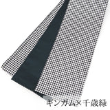 ギンガム×千歳緑